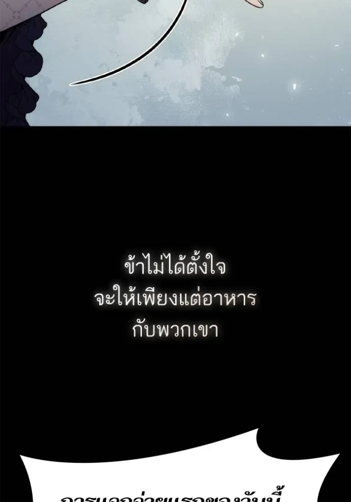 ชาตินี้น้องขอเป็นราช ตอนที่ 124 รูปที่ 2