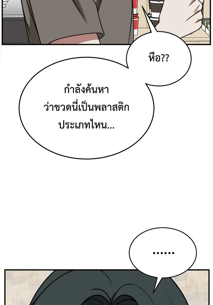 ช่วยเปลี่ยนฉันที ตอนที่ 214. ซีซัน 2 แบคซูยง 6 รูปที่ 89