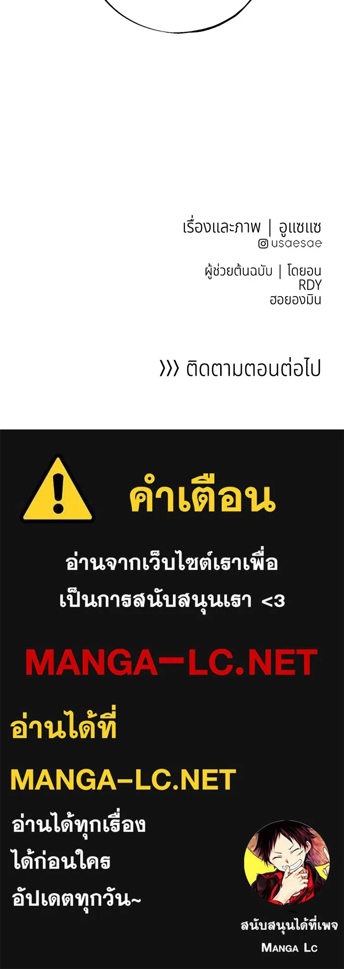 อาซา ตอนที่ 32 ช่วงเวลาคับขัน รูปที่ 69