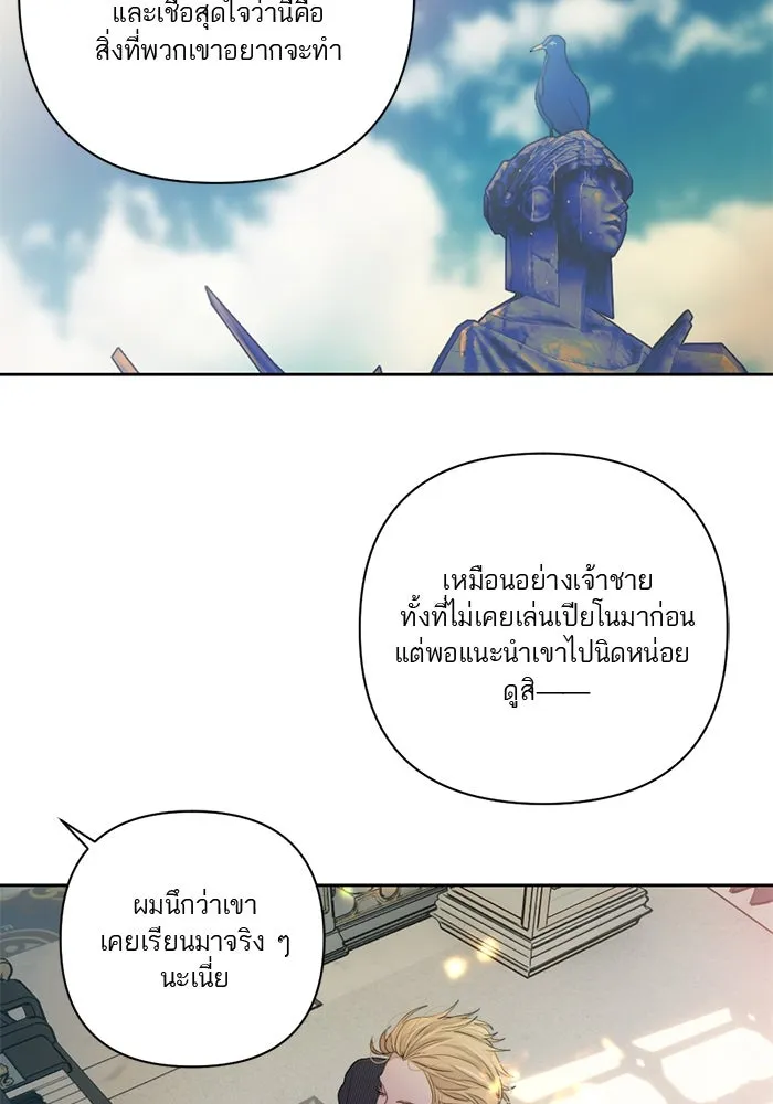 เปย์นี้เพื่อนาย My Sugar Baby ตอนที่ 62 เป้าหมายใหม่ของฮอลล์ รูปที่ 7