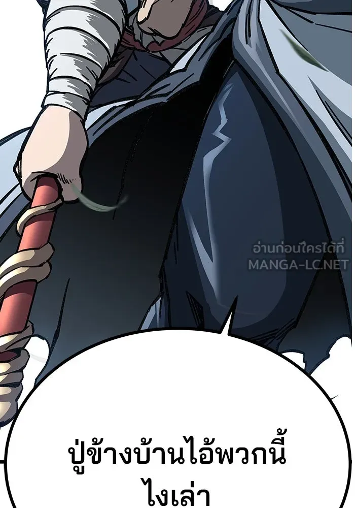 คุณปู่จอมยุทธกับหลานสาวสุดแกร่ง ตอนที่ 7 รูปที่ 3