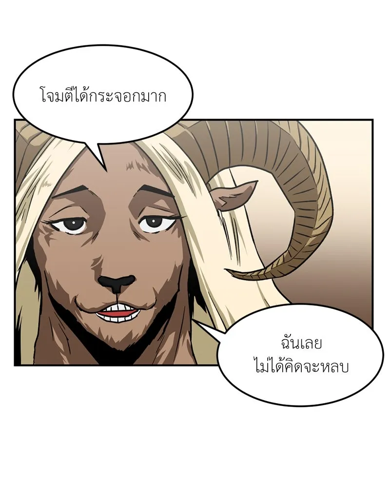 โรงเรียนสัตว์กินเนื้อ ตอนที่ 57 รูปที่ 76