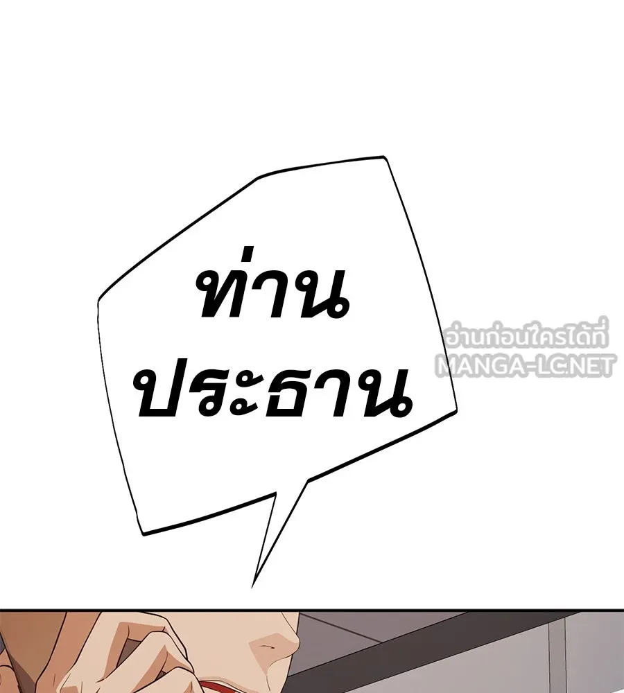 คอลเซ็นเตอร์เปลี่ยนชีวิต ตอนที่ 54 ใครคือราชา รูปที่ 126