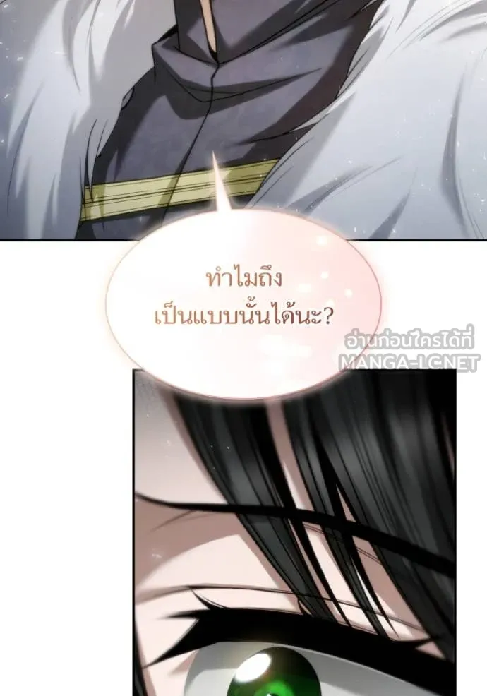 ชาตินี้น้องขอ ตอนที่ 165 รูปที่ 60