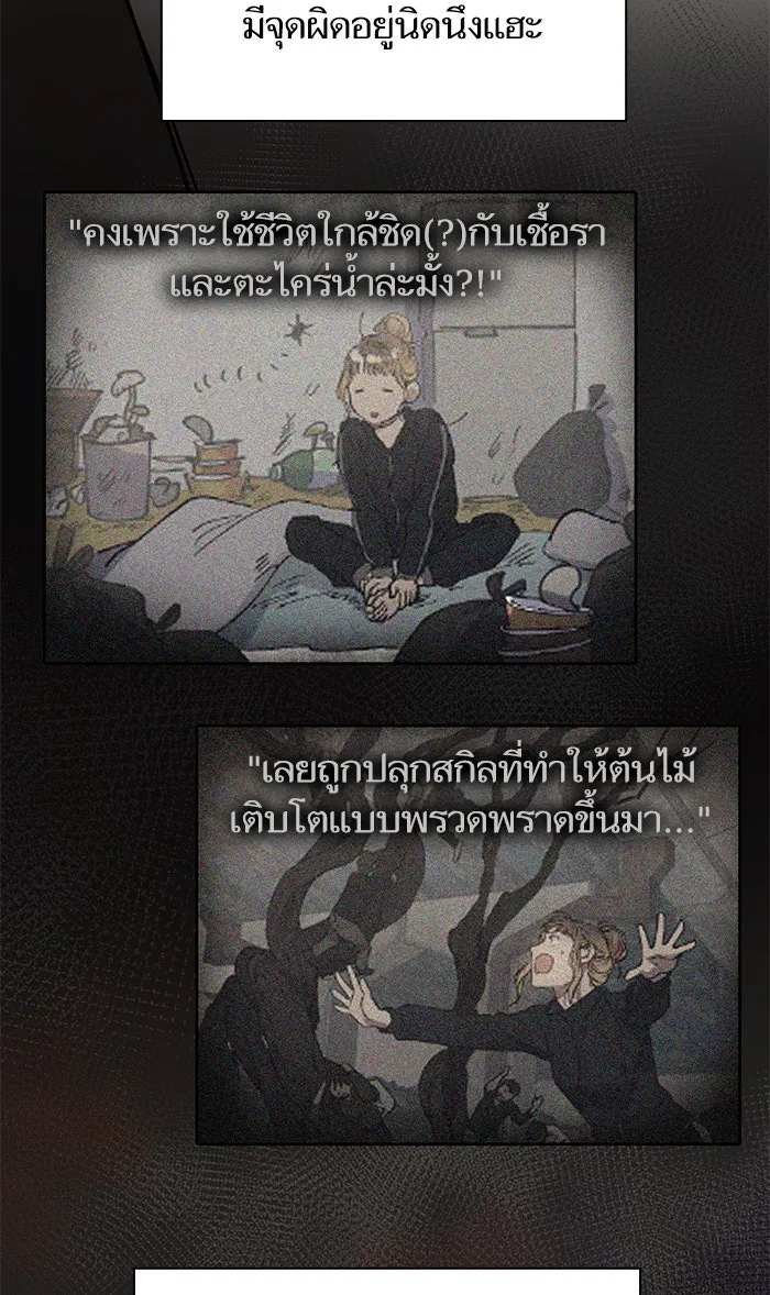 My S-Class Hunters ตอนที่ 21 ราชสีห์เขาเพลิง (1) รูปที่ 17