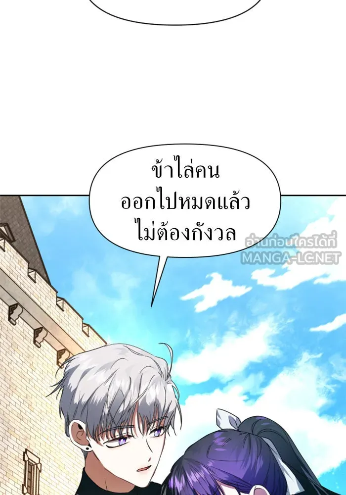 ชิงชีวิตพลิกลิขิตชะตา ตอนที่ 21 คำเล่าลือของนางร้ายผู้นั้น(1) รูปที่ 72