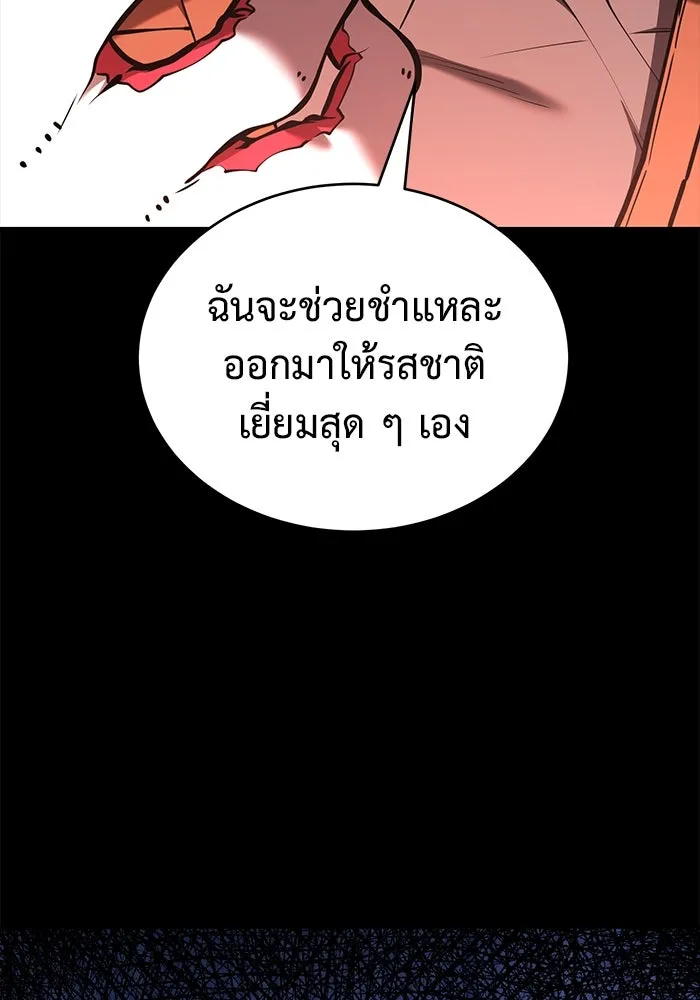 การกลับมาของทรราชวันสิ้นโลก ตอนที่ 28 รูปที่ 133