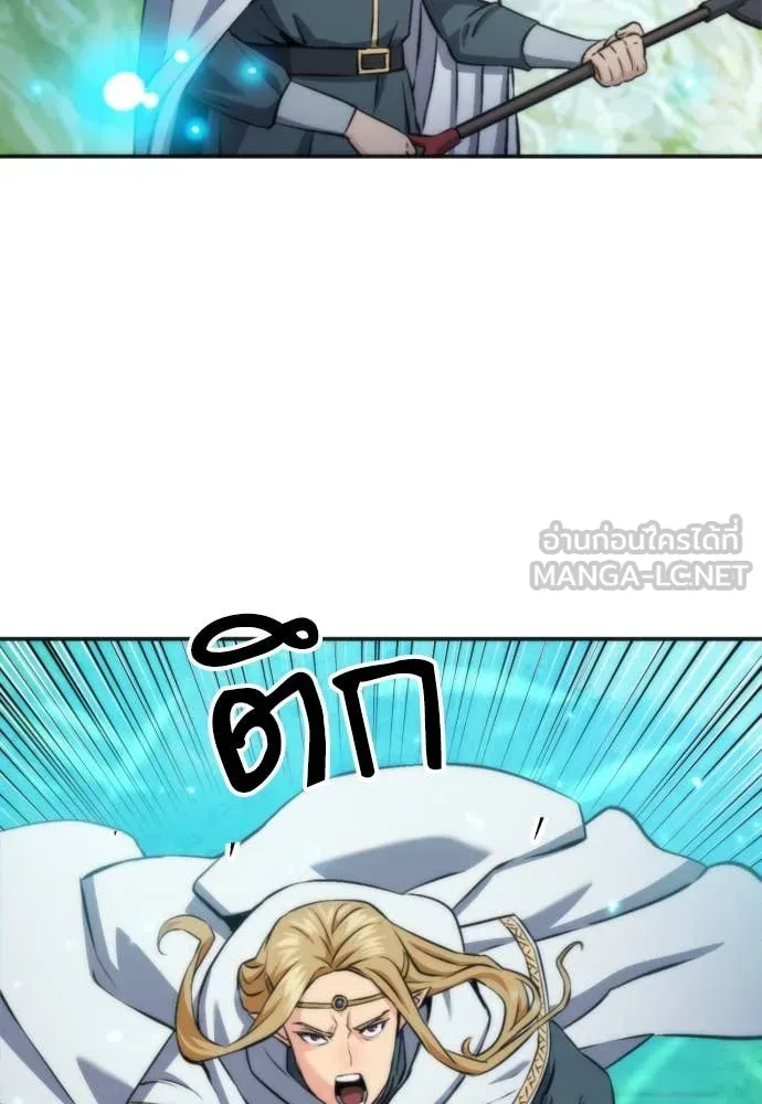 ดรูอิดแห่งสถานีโซล ตอนที่ 191 รูปที่ 30