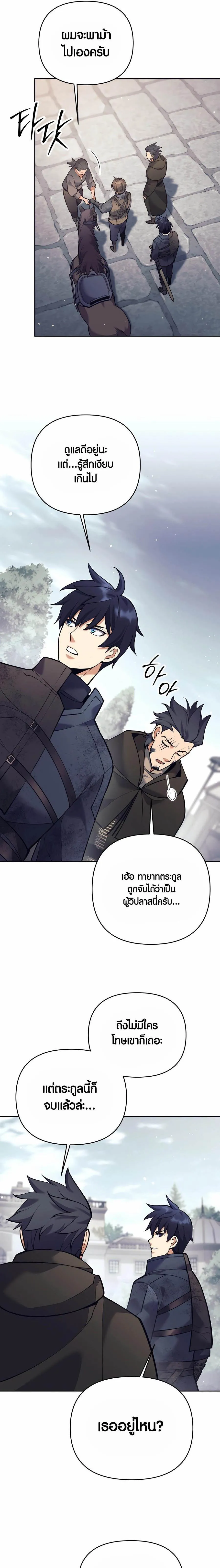 Trash of A Dark Fantasy ผมกลายเป_นต_วละครในเกมแนวดาร_กแฟนตาซ_ ตอนที่ ตอนที่ 34 รูปที่ 20