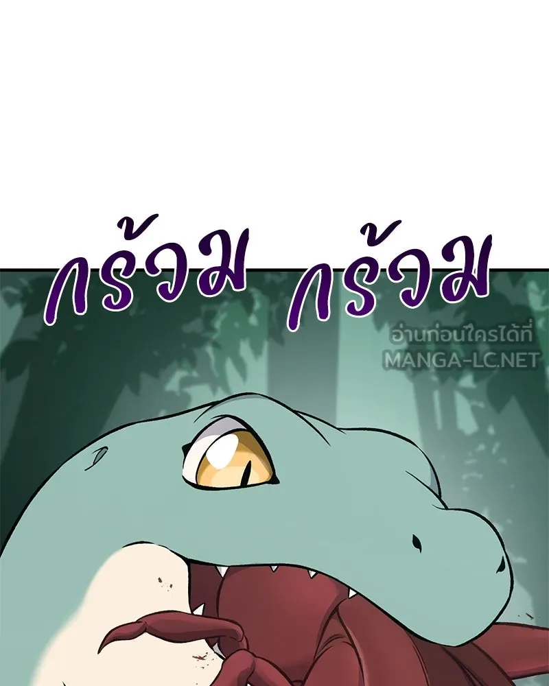 ปลูกผักพิชิตหอคอย ตอนที่ 58 รูปที่ 150