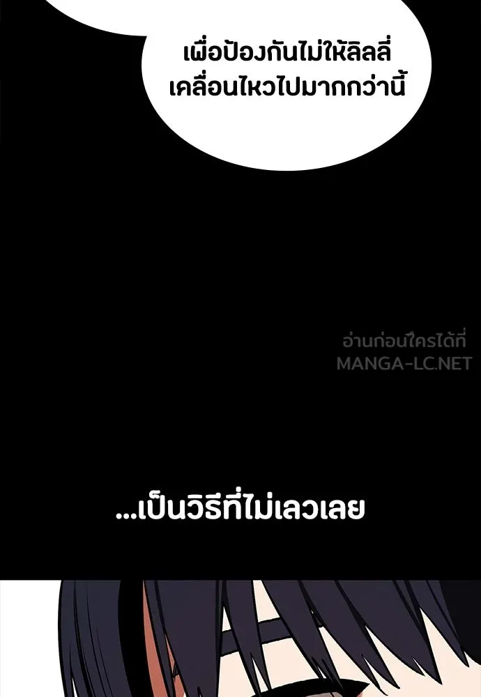 มือสังหารพันธุ์อมตะ ตอนที่ 75 รูปที่ 63