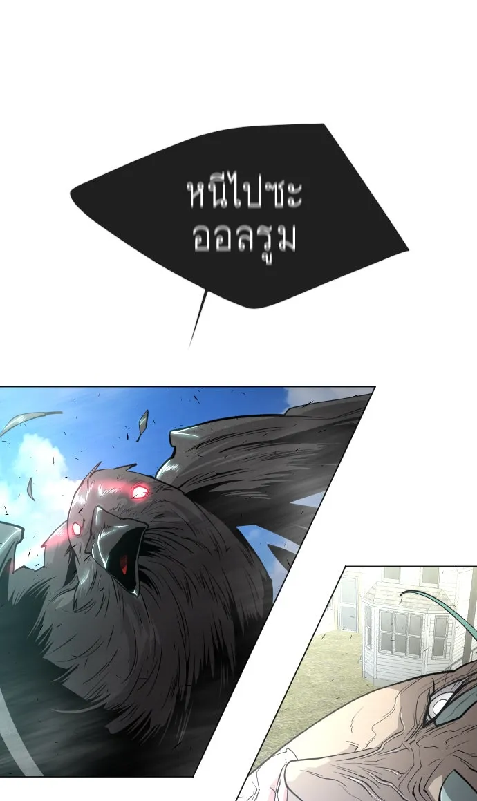 ยุคแห่งยอดมนุษย์ ตอนที่ 27 รูปที่ 55
