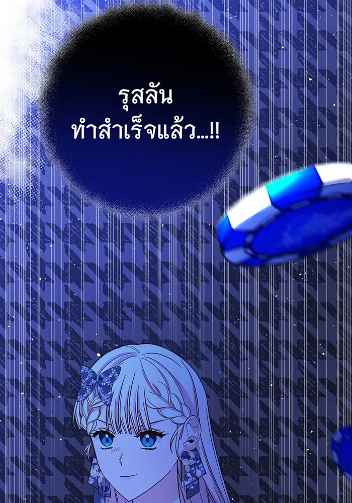 นางร้ายที่ไหนจะมีคุณธรรม ตอนที่ 23 รูปที่ 10