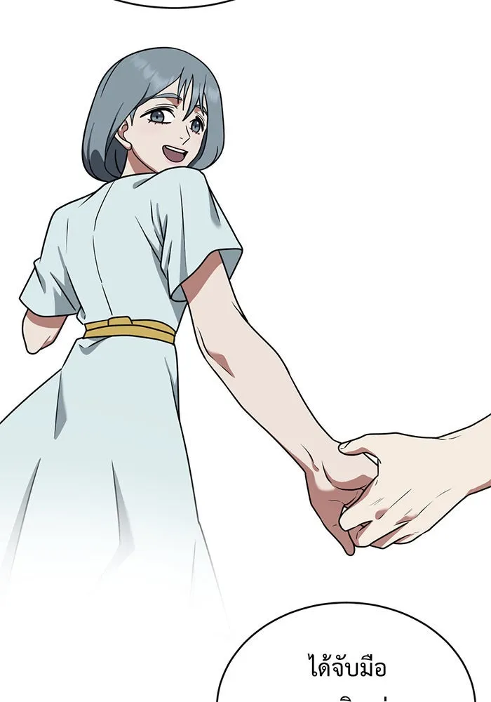 ช่วยเปลี่ยนฉันที ตอนที่ 123. ฮันซองจิน 1 รูปที่ 137