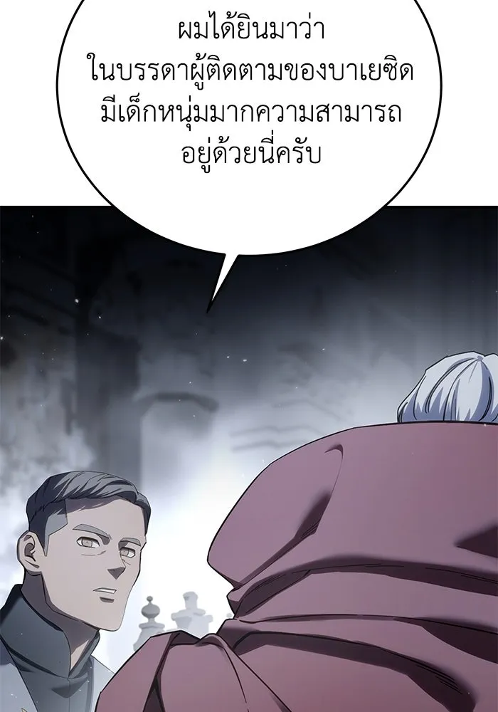 ยอดนักดาบผู้โอบอุ้มดารา ตอนที่ 66 รูปที่ 98