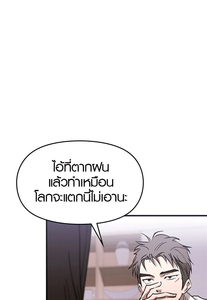 บันทึกรักลูกสาวเจ้าพ่อ ตอนที่ 40 รูปที่ 134