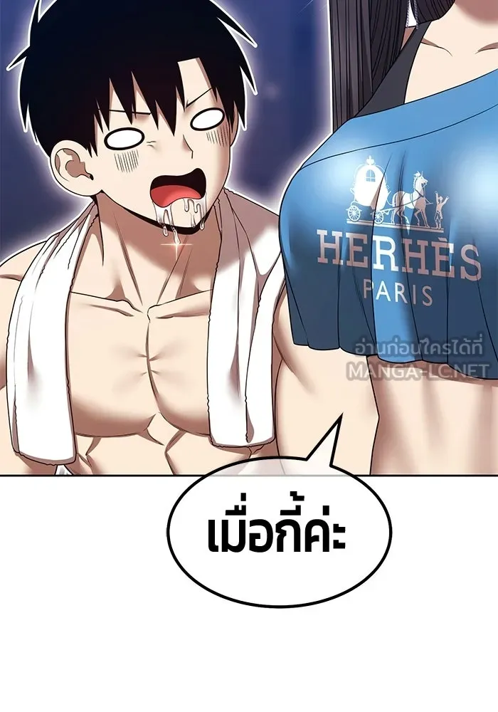 +99 ท่อนไม้พร้อมบวก ตอนที่ 125 การหยุดพักครั้งสุดท้าย รูปที่ 27