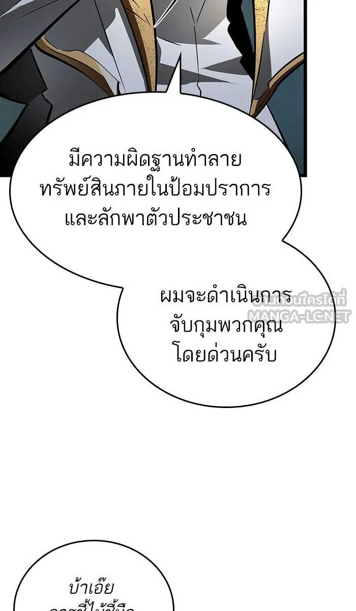 หลังวันสิ้นโลก ตอนที่ 18 รูปที่ 63