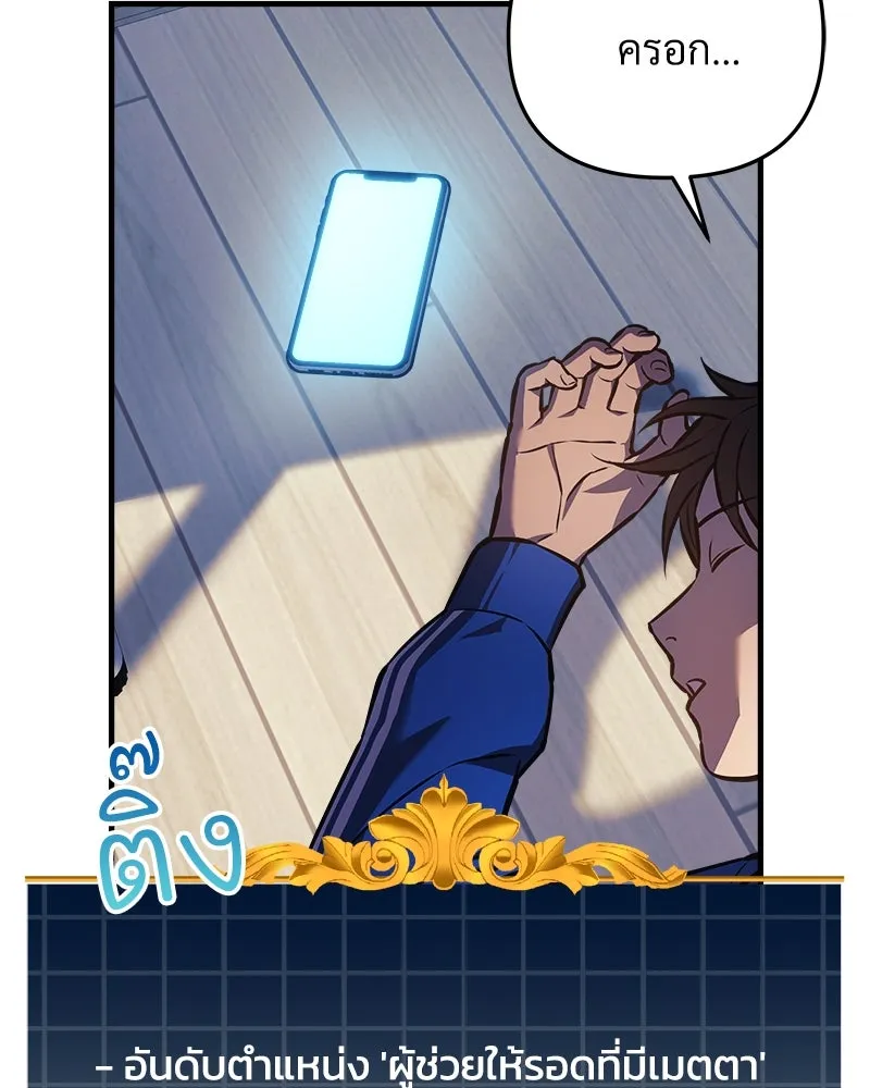 สัปดาห์นี้งดอัปตอนใหม่ ตอนที่ 17 รูปที่ 68