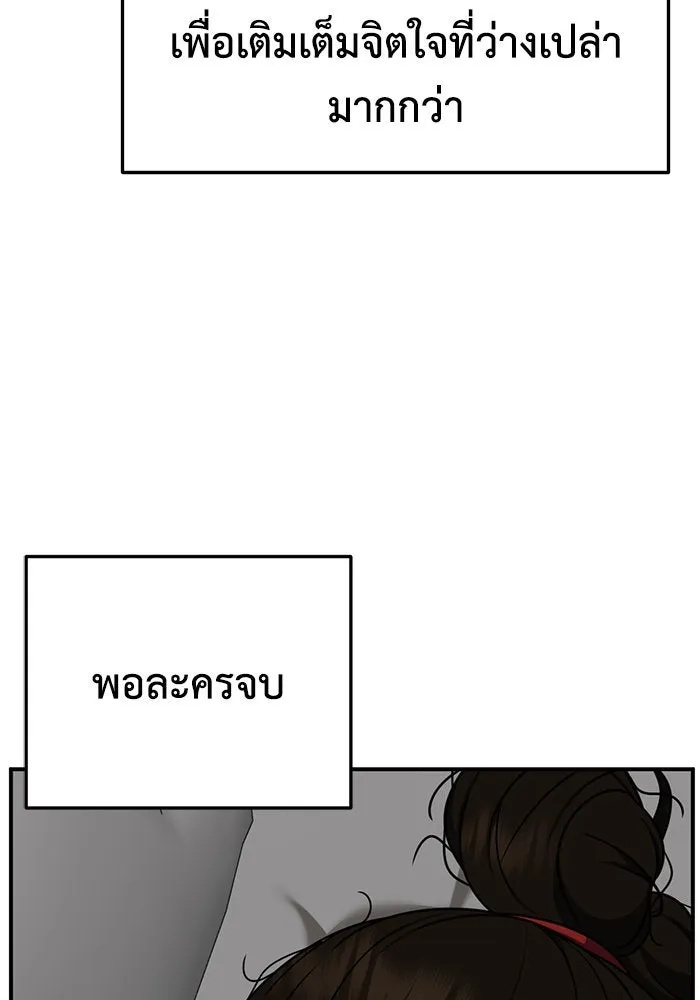 ช่วยเปลี่ยนฉันที ตอนที่ 268. ซีซัน 2 รูปที่ 155