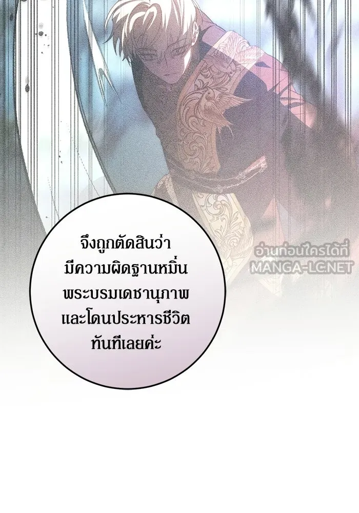 เบื้องหลังรอยยิ้มของเจ้าหญิง ตอนที่ 72 รูปที่ 27
