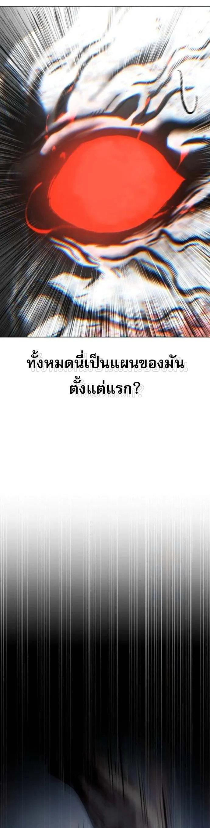 Zombie Papa ค_ณพ_อระห_ำพ_นธ_ซอมบ_ ตอนที่ ตอนที่ 21 รูปที่ 89