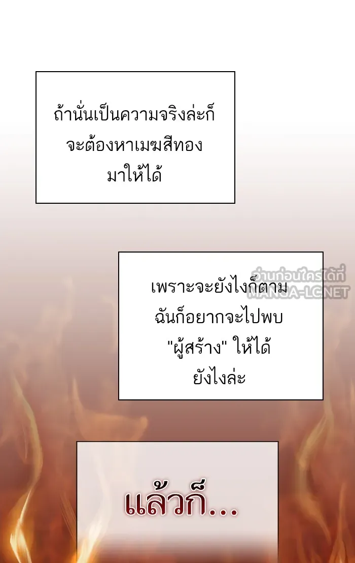 ผู้เล่นขั้นเทพแห่งหอคอยฝึกสอน ตอนที่ 93 รูปที่ 63