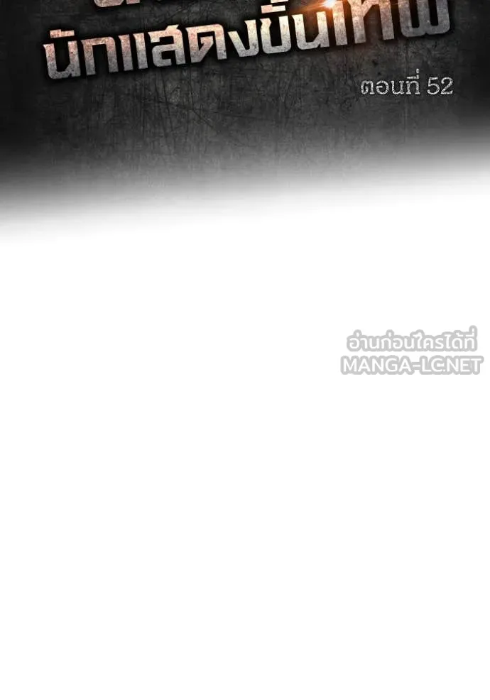 ฉันเนี่ยนะ ตอนที่ 52 รูปที่ 27