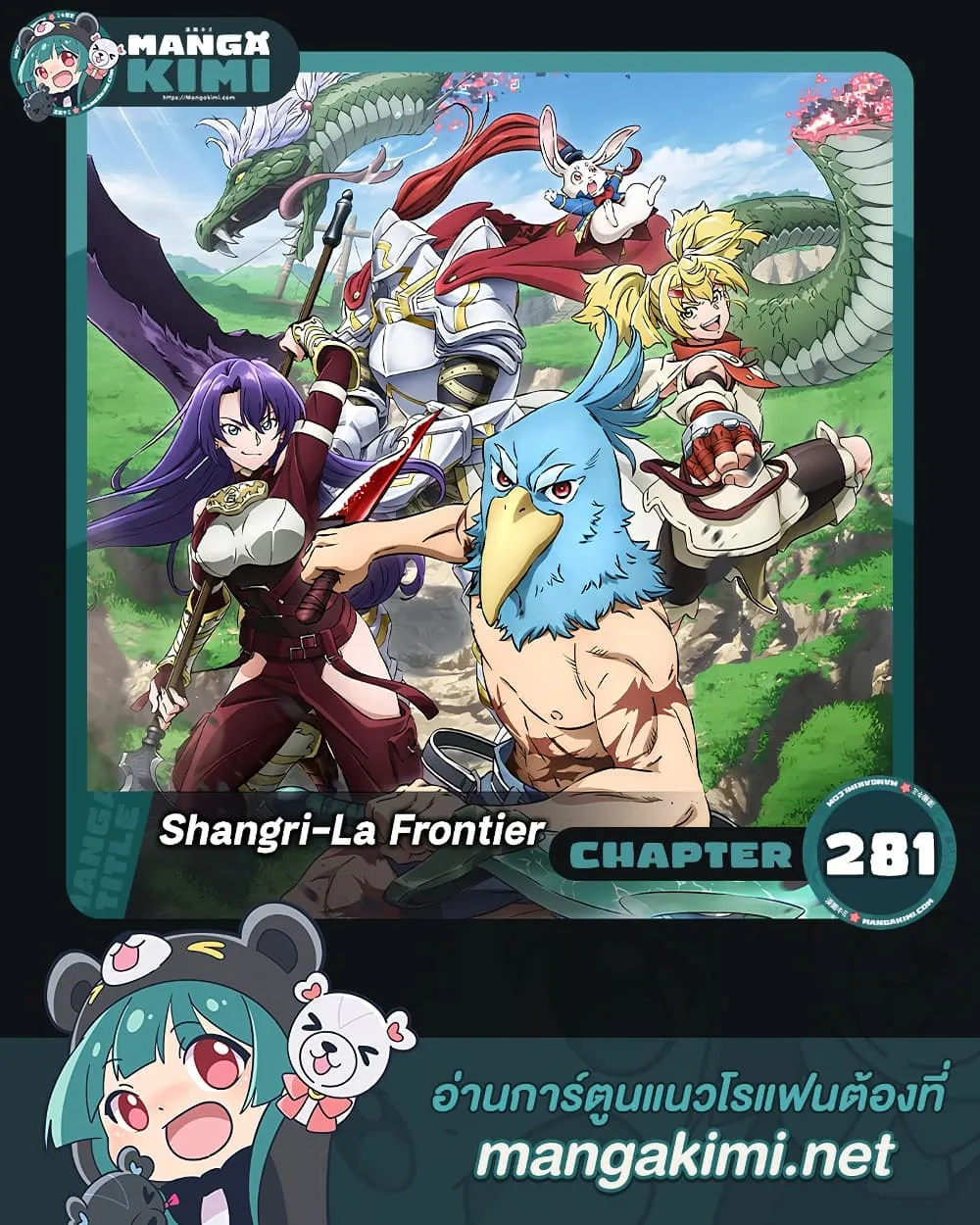 Manga-lc-com อ่านมังงะ อ่านการ์ตูน ออนไลน์ ฟรี Shangri-La Frontier ตอนที่ 1 2 3 4 5 6 7 8 9 10 11 12 13 14 ฟรี ไม่มีโฆษณา Manga-lc - อ่าน มังงะ อ่าน การ์ตูน ออนไลน์ อ่านมังงะ ฟรี