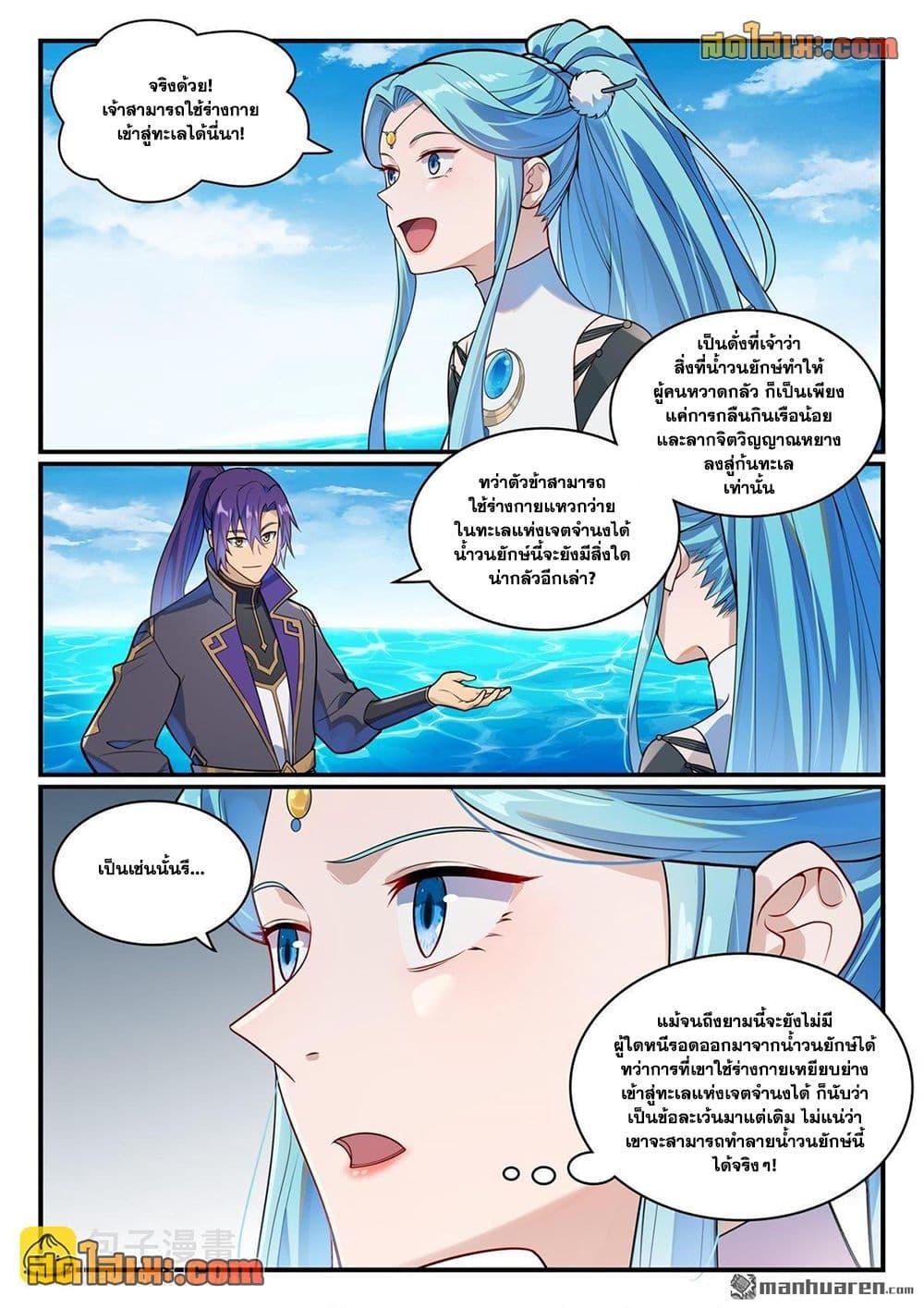 Manga-lc-com อ่านมังงะ อ่านการ์ตูน ออนไลน์ ฟรี Bailian Chengshen ตอนที่ 1 2 3 4 5 6 7 8 9 10 11 12 13 14 ฟรี ไม่มีโฆษณา Manga-lc - อ่าน มังงะ อ่าน การ์ตูน ออนไลน์ อ่านมังงะ ฟรี