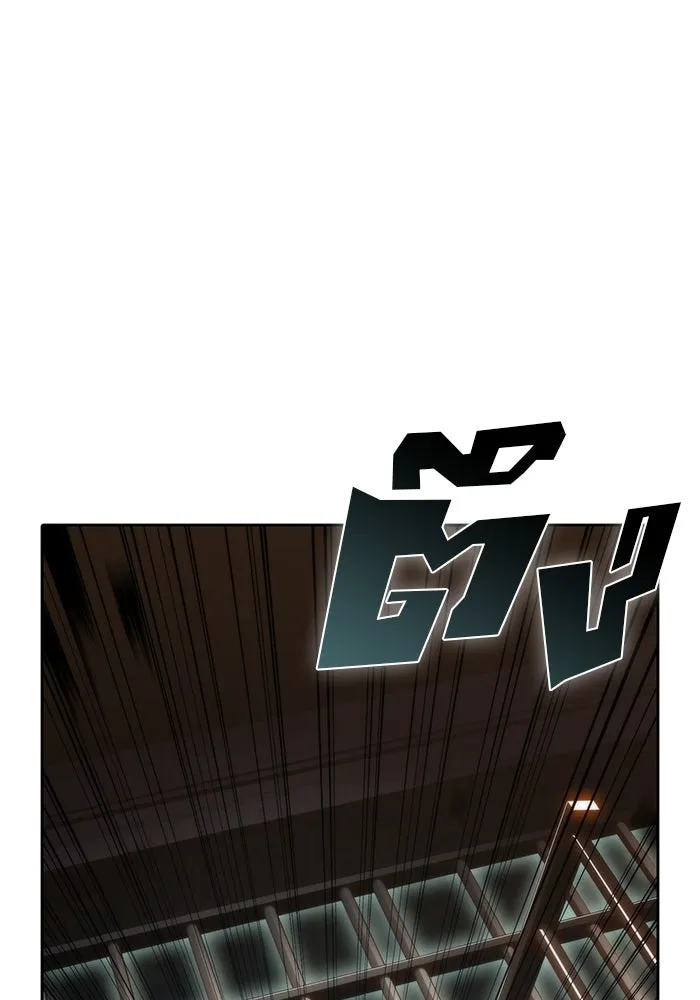 ผู้เล่นหน้าใหม่เลเวลแมกซ์ ตอนที่ 63 พิธีบูชายัญ (3) รูปที่ 88