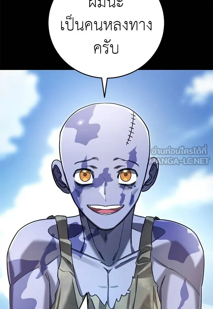 ยมราชลงทัณฑ์ ตอนที่ 72 รูปที่ 75