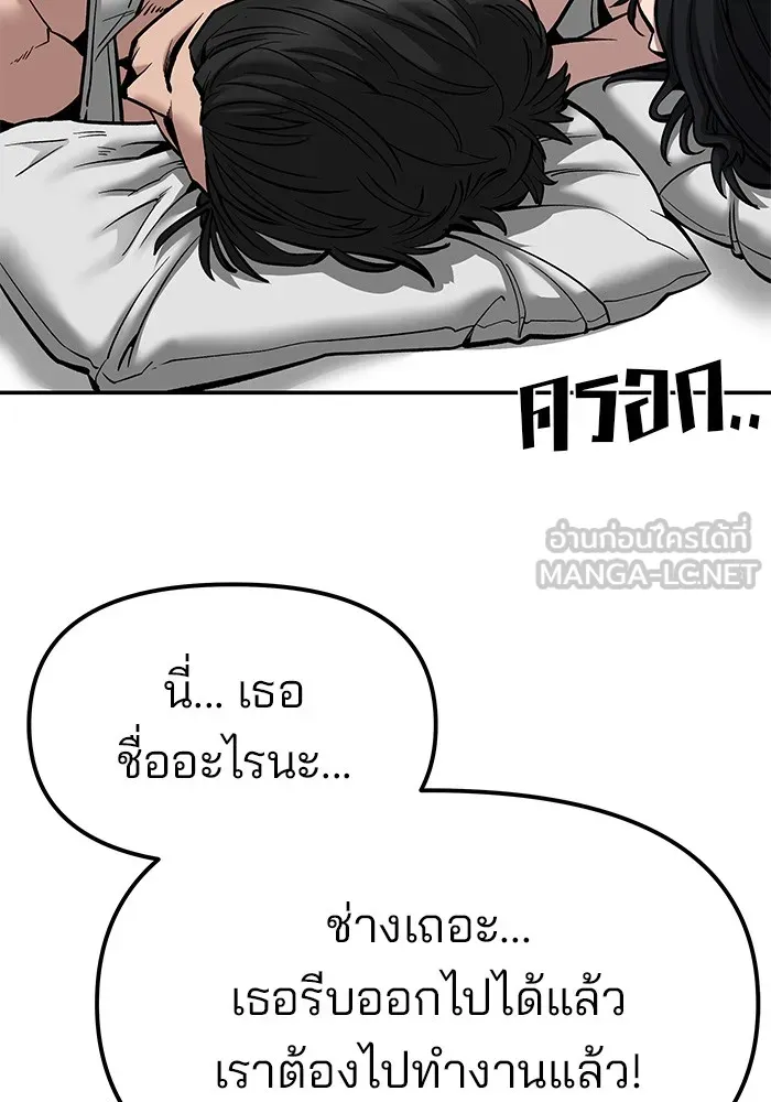 เลวฟาดเลว ตอนที่ 77 รูปที่ 180