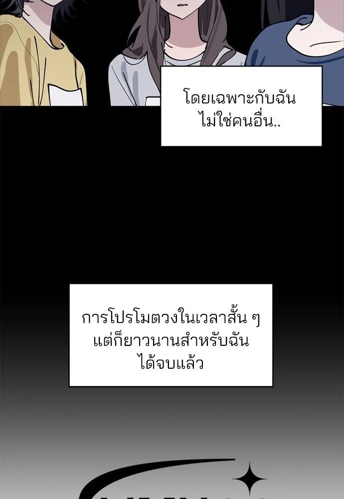 สวยเองนักเลงพอ ตอนที่ 30 รูปที่ 98