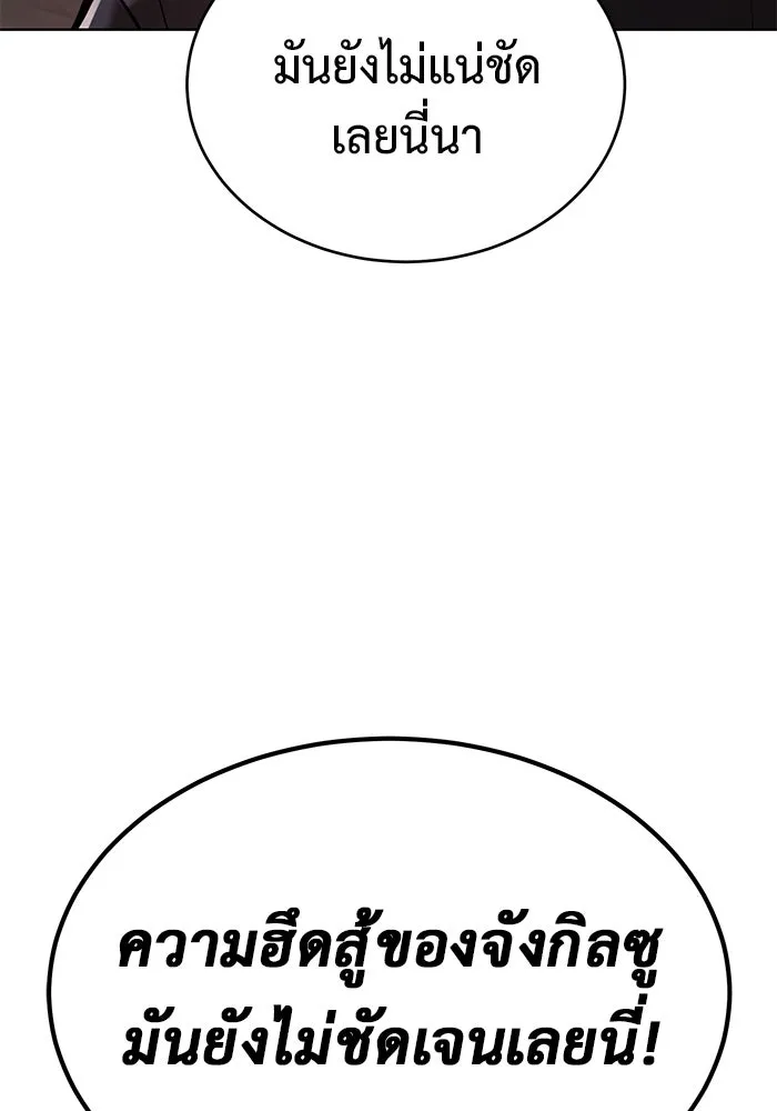 การกลับมาของทรราชวันสิ้นโลก ตอนที่ 30 รูปที่ 134
