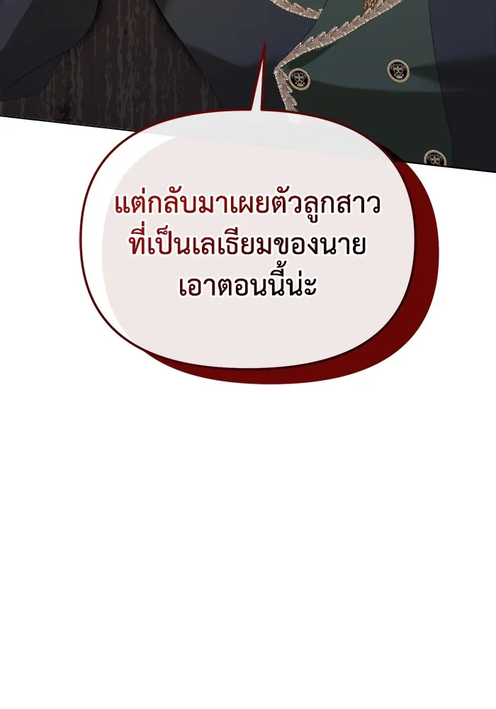 ชีวิตใหม่ในตระกูลมือสังหาร ตอนที่ 43 รูปที่ 38