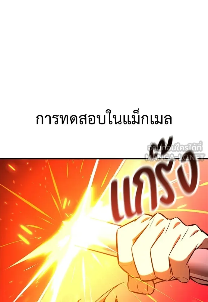 ไอ้เพลเยอร์นั่น ฉันฆ่ามันเอง ตอนที่ 88 รูปที่ 66
