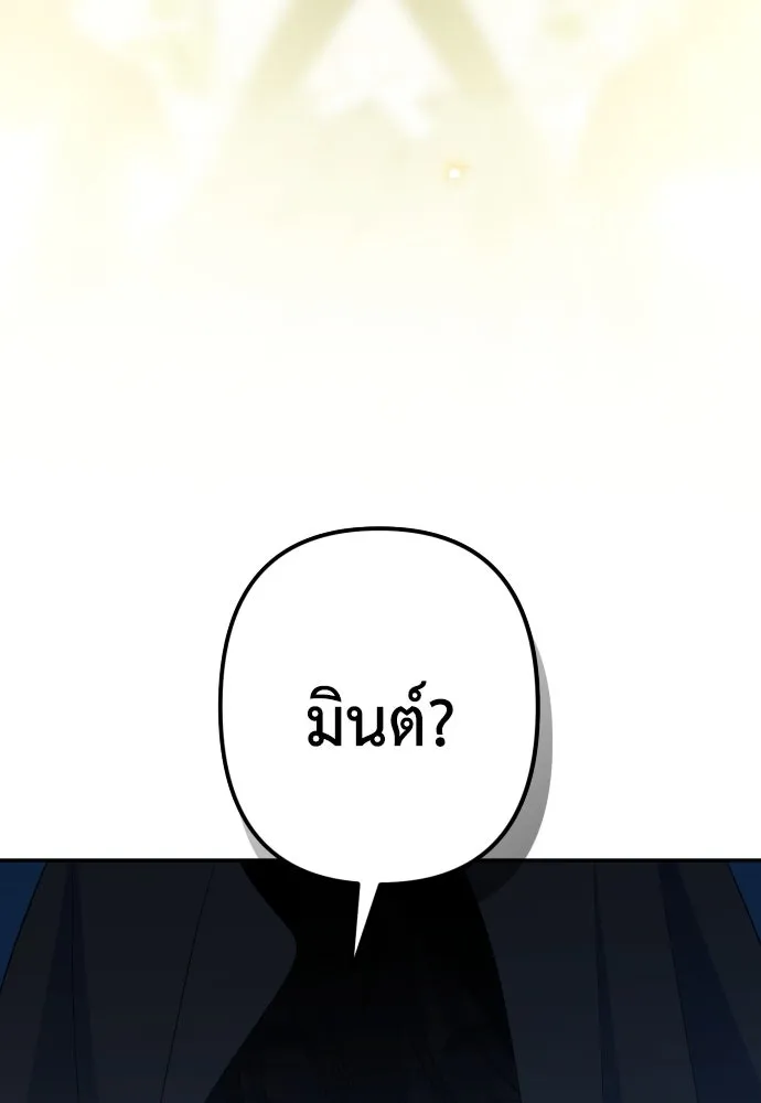 เลดี้มินต์ ตอนที่ 100 รูปที่ 109