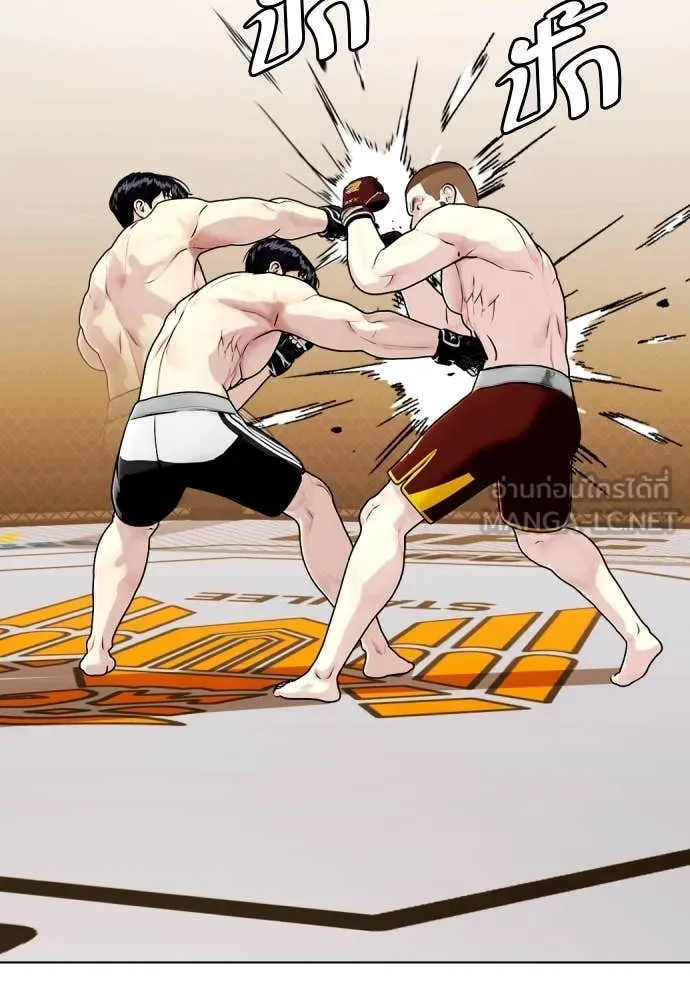 หมาหัวเน่า ตอนที่ 137 รูปที่ 100