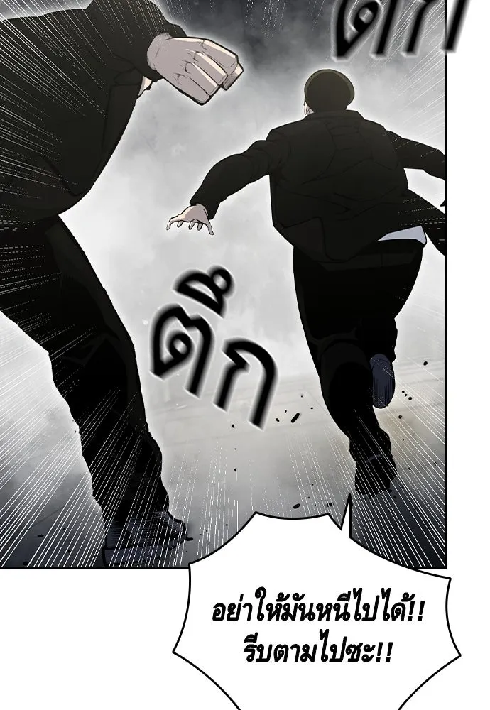 King Game ตอนที่ 98 หมาบ้า รูปที่ 149