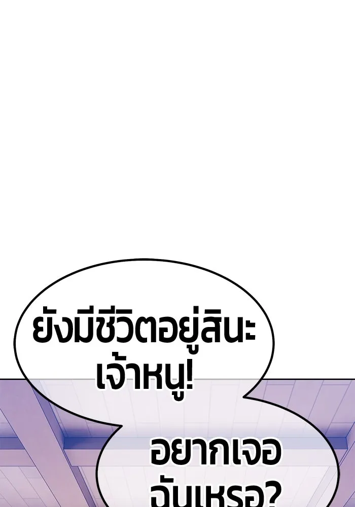 +99 ท่อนไม้พร้อมบวก ตอนที่ 62 รูปที่ 409