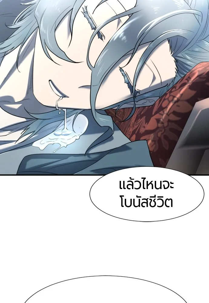 ยอดสถาปนิกผู้พิทักษ์อาณาจักร ตอนที่ 122 รูปที่ 98