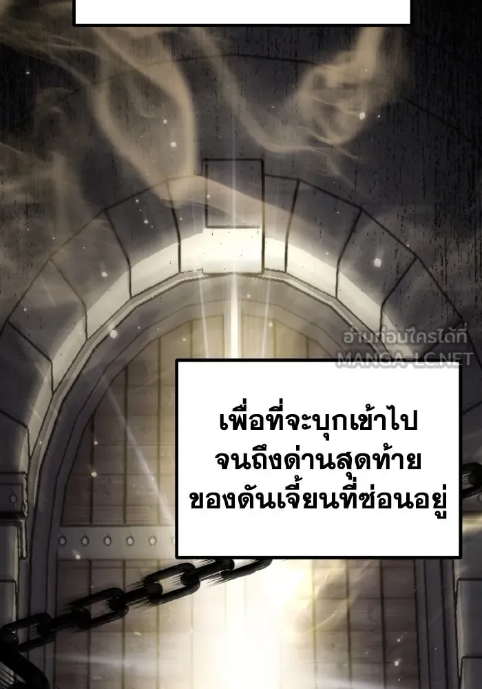 การแข่งขันของผู้เกิดใหม่ ตอนที่ 3 รูปที่ 51