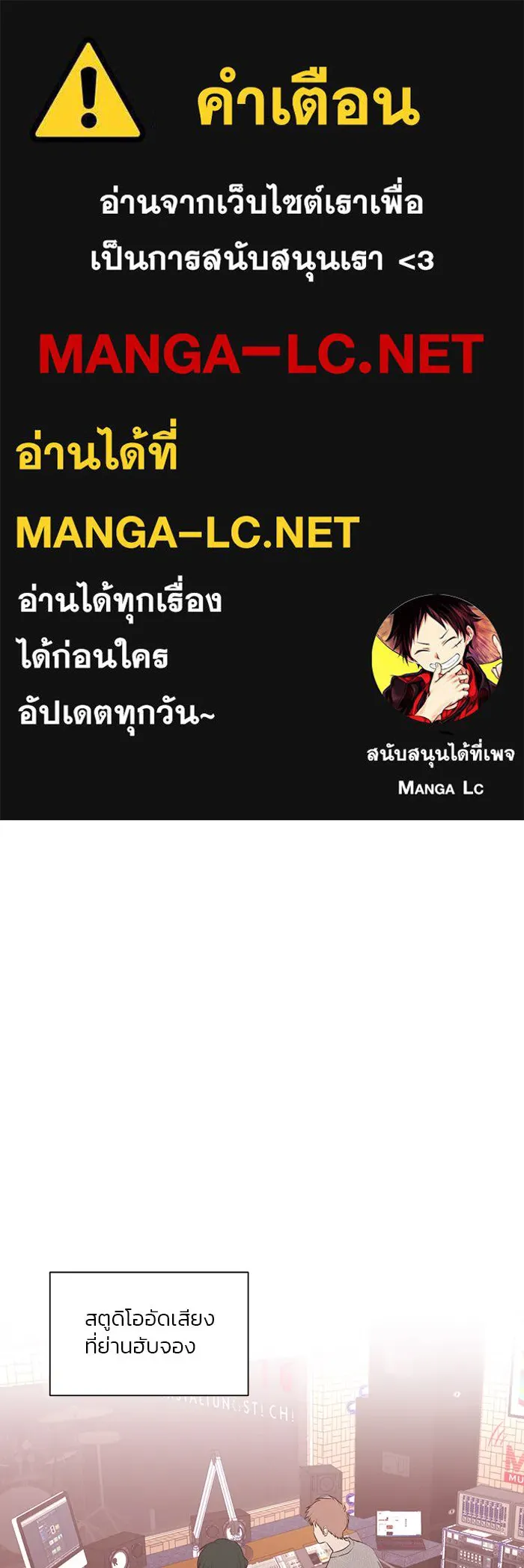 อย่าล้อเล่นกับหัวใจ ตอนที่ 56 รูปที่ 1