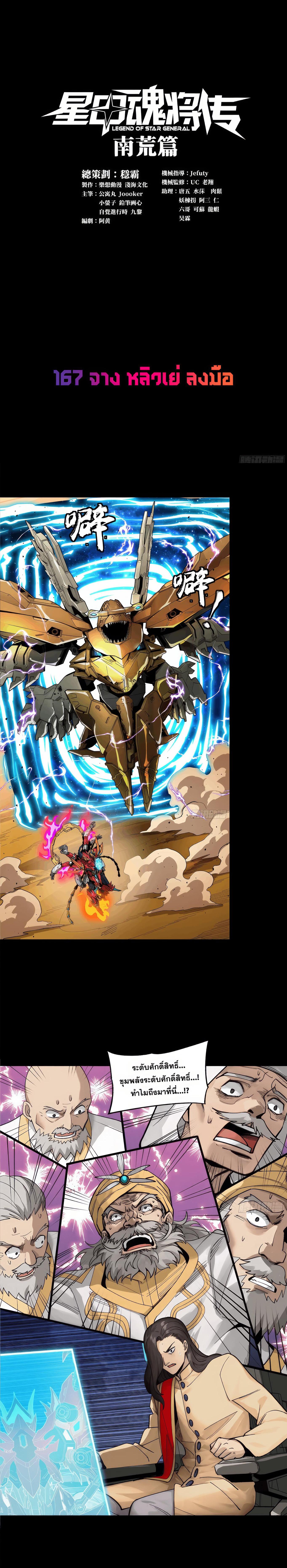 Manga-lc-com อ่านมังงะ อ่านการ์ตูน ออนไลน์ ฟรี Legend of Star General ตอนที่ 1 2 3 4 5 6 7 8 9 10 11 12 13 14 ฟรี ไม่มีโฆษณา Manga-lc - อ่าน มังงะ อ่าน การ์ตูน ออนไลน์ อ่านมังงะ ฟรี