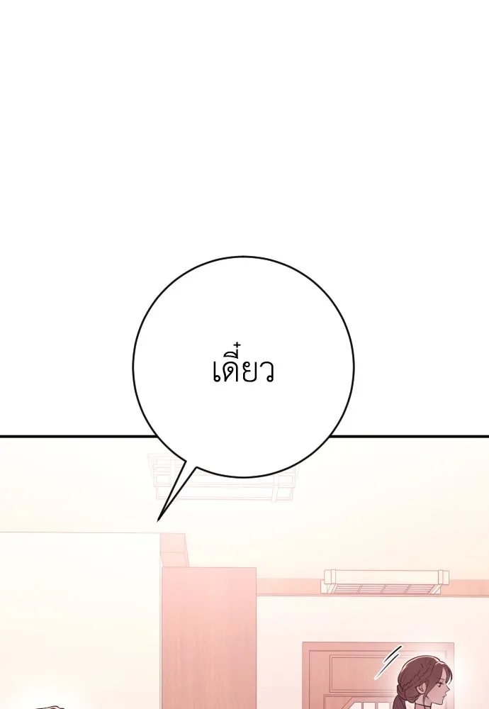 รักไร้ราคา ตอนที่ 22 รูปที่ 70