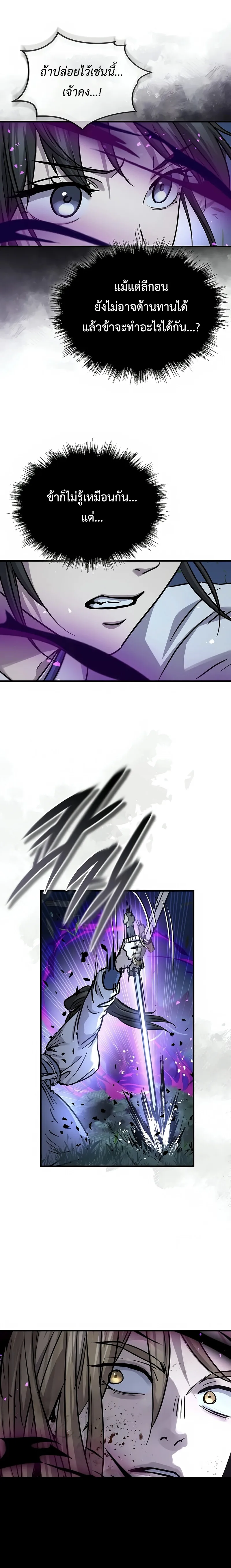 Absolute Dominion เหน_อฟ_าใต_หล_าข_าค_อผ_พ_ช_ต ตอนที่ ตอนที่ 67 รูปที่ 28