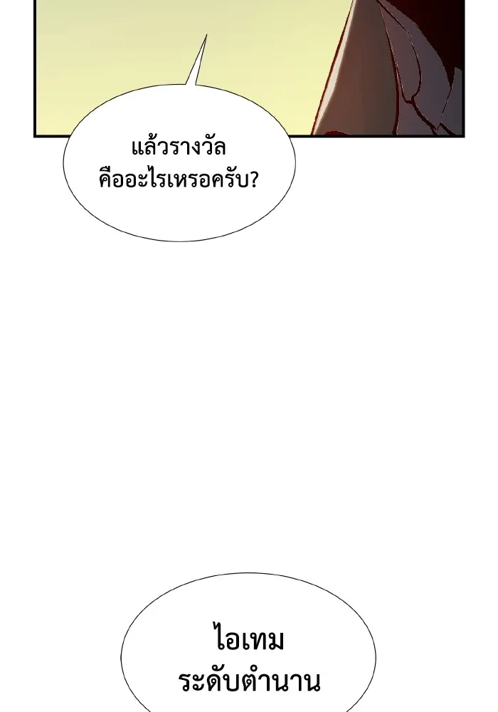 The Lone Necromancer ตอนที่ 92 รูปที่ 109