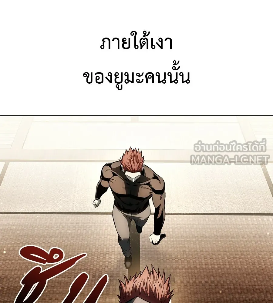 มัจจุราชชุดแดง ตอนที่ 59 รูปที่ 21