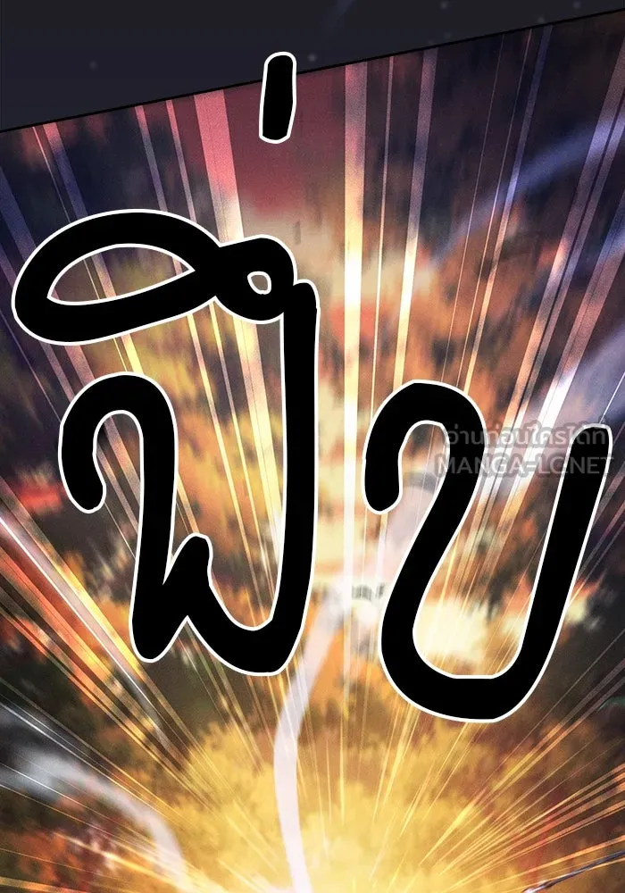 นักดาบอัจฉริยะจากอะคาเดมี ตอนที่ 99 รูปที่ 105